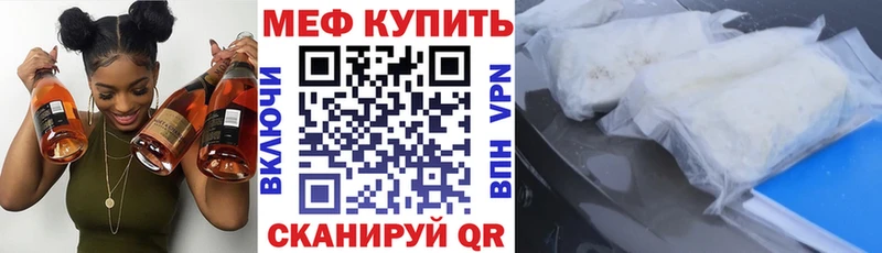 Мефедрон мяу мяу  Рязань 